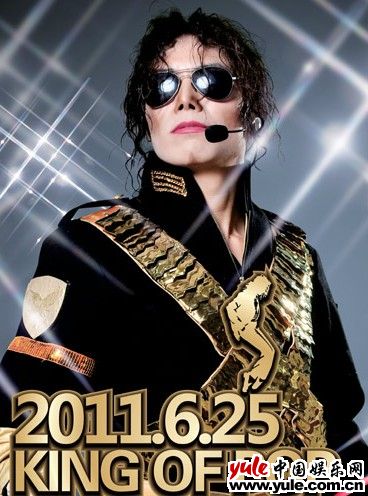 天王从未离开 迈克尔·杰克逊复活CN酒吧_演